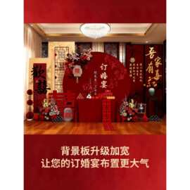 订婚宴布置装饰全套场景网红摆件背景墙摆台套餐kt板定zh用品大全