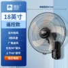 18 inches [remote control model + five plastic leaves]