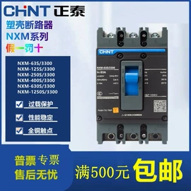 墙壁插座;墙壁开关;微型断路器