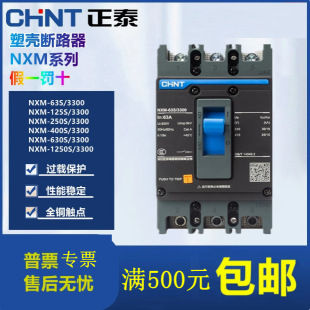 ��̩�ܚ���·��NXM-63S 125S 250S 400S 630S 800S /4300�՚��_�P