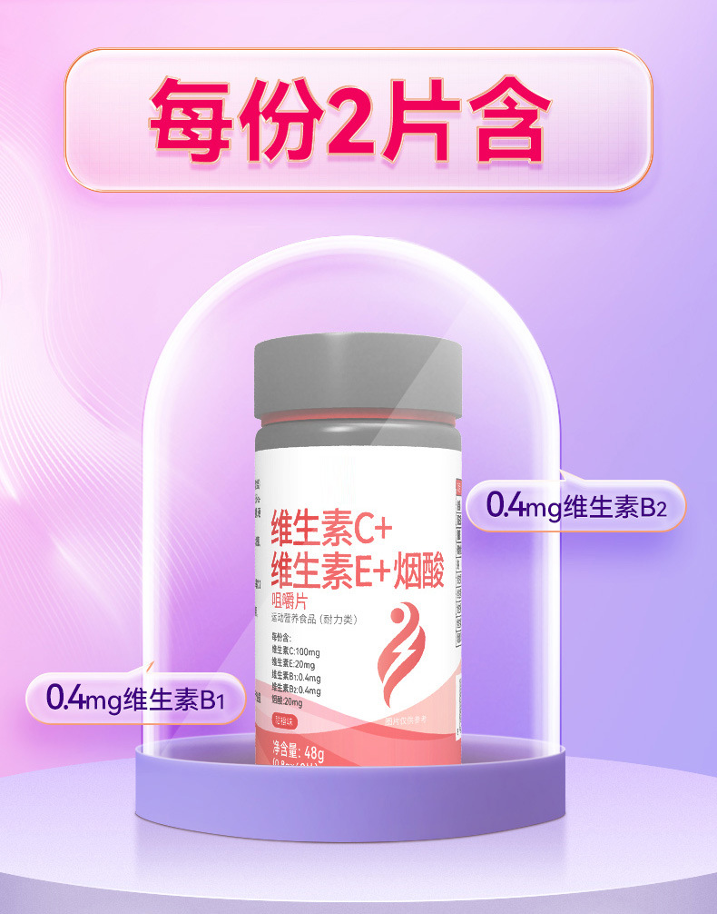 维生素c+维生素e+烟酰胺详情_02.jpg