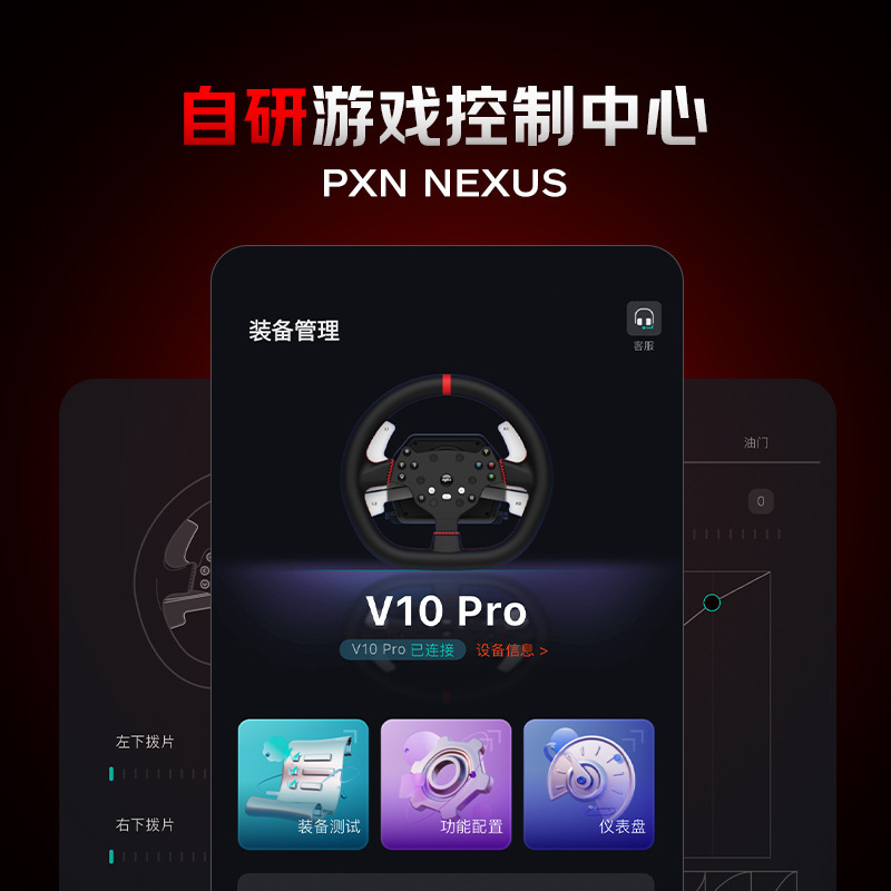 PXN莱仕达V10 PRO直驱游戏方向盘力反馈赛车模拟器PS4电脑steam|undefined