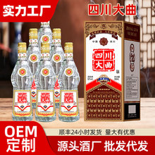 四川大曲整箱特价批发52度浓香型白酒纯粮食酒口粮酒高度酒水定制