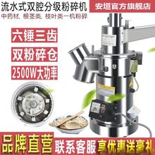 小型流水式打粉机商用中药材粉碎机大型超细三七磨粉机家用研磨机