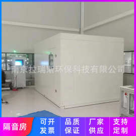 工业铝型静音设备隔音房消音降噪房车间流水线消声室多功能测试房