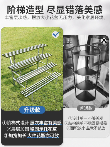 Stainless steel flower rack outdoor balcony stepped multi-layer outdoor storage rack living room floor-standing succulent iron flower pot rack