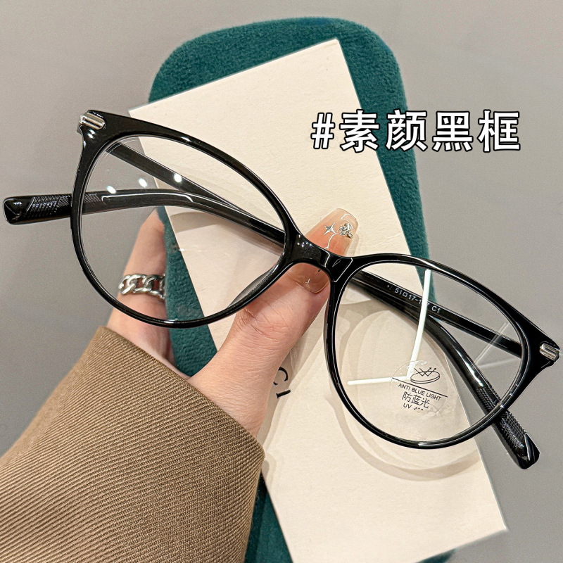 赵露思同款松弛感黑框猫眼眼镜女可配近视素颜显白防蓝光眼睛架男|undefined