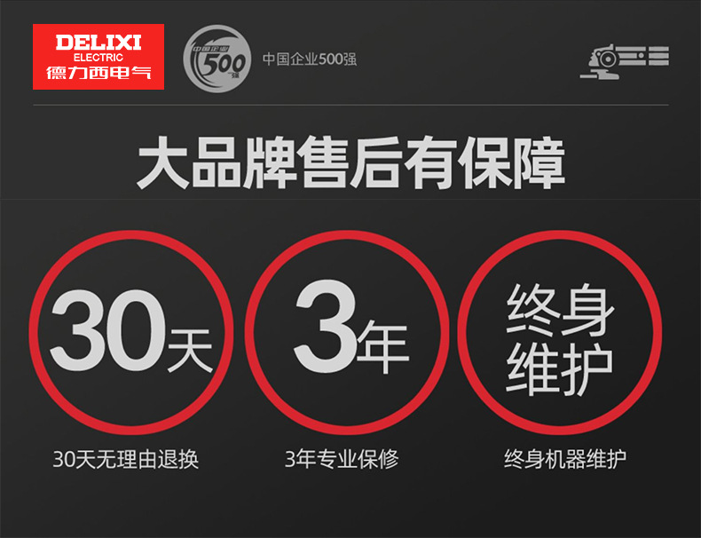 详情 电气 (36).jpg