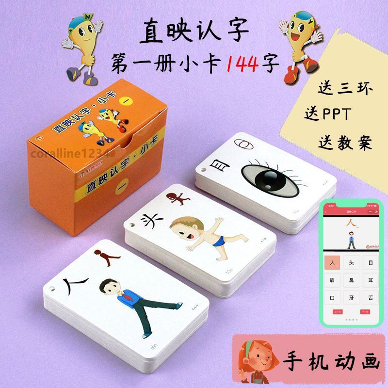 플래시카드 1권 + 직사각형 걸이가방