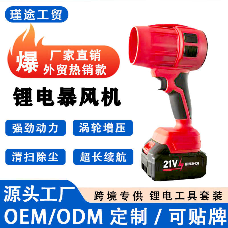 Foreign Trade Lithium Battery Violent Fan Blowing Dust Industrial Blower High Power Powerful Turbine Blower Car Washing Dust Removal Foreign Trade Lithium Battery Violent Fan Blowing Dust Industrial Blower High Power Powerful Turbine Blower Car Washing Dust Removal