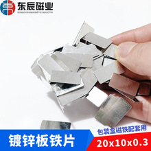 赞璐桐 Zanlutong 家具五金0036 固定铁片条连接片链接件配件五金木板角铁不锈钢拼接直直条一245x20x3 0mm 2只价格 默认尺寸 价格图片品牌报价 苏宁易购怡之荣家装建材专营店