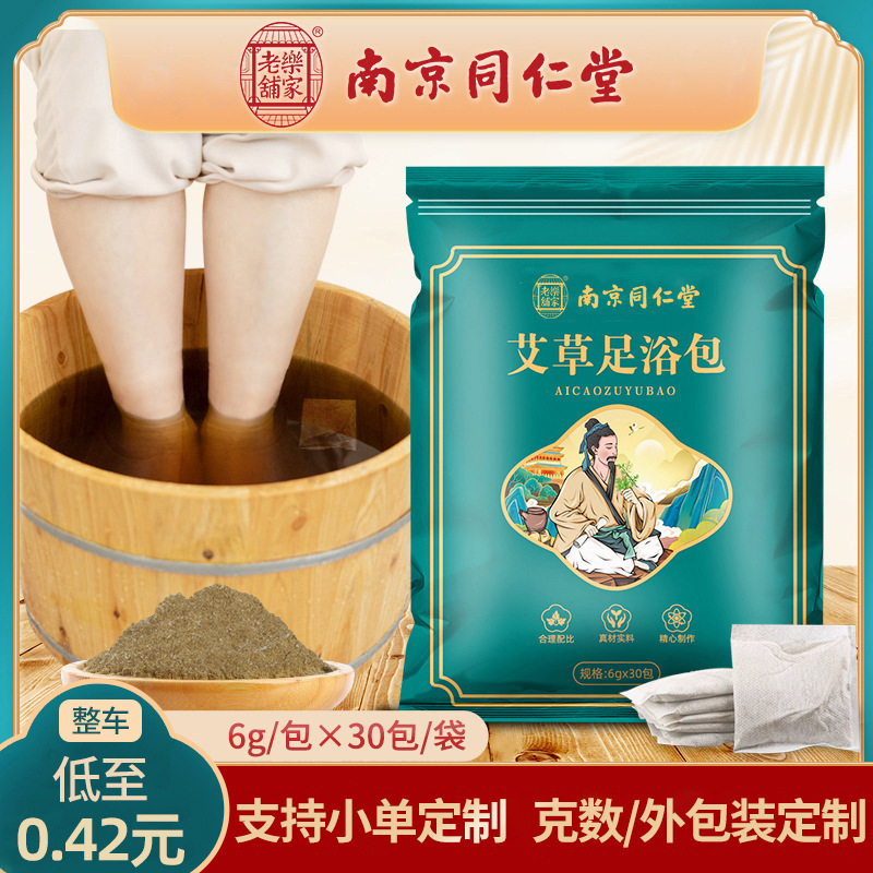 Nanjing Tongrentang Lejia Laopu Foot Soak Pack Herbal Foot Bath Powder for Home Use Mugwort Foot Soak Medicine Pack Wholesale