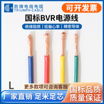 胜牌现货BVR电线国标铜芯2 4 6 10平方单芯多股软铜线家装电线