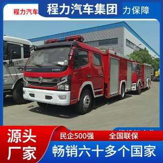4吨泡沫消防车3吨水罐新款东风45米射程用于社区小型消防站建设