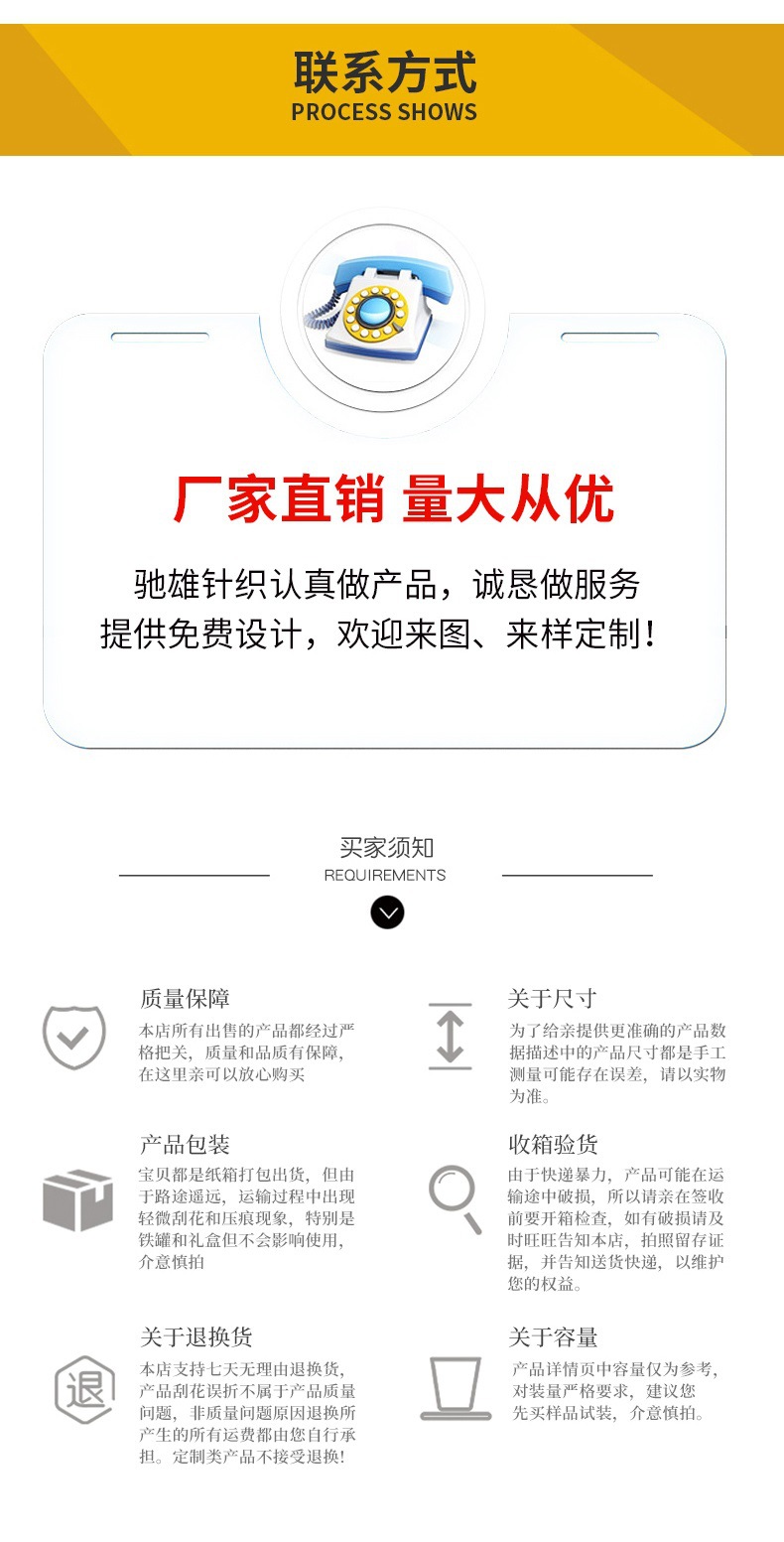 产品1-百变魔术头巾_17 无电话