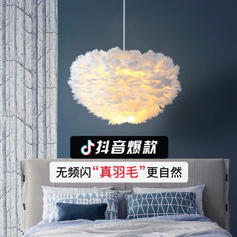 Nordic Master Bedroom Lamp, Modern Minimalist, Personalized and Creative, Trendy Cream Cloud Style, Warm and Romantic Feather Chandelier Nordic Master Bedroom Lamp, Modern Minimalist, Personalized and Creative, Trendy Cream Cloud Style, Warm and Romantic Feather Chandelier