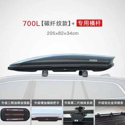 Roof Rack Universal Large-Capacity: Roof box - no-punching-required-700l-carbon-fiber-pattern-special-crossbar