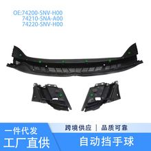 74200-SNV-H00/74210-SNA-A00/74220-SNV-H00���ð˴�˼������