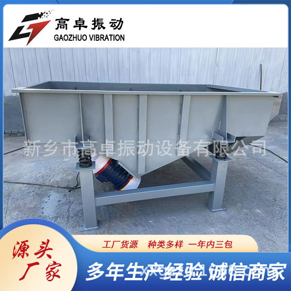 冶金煤炭铜铁锌矿石选矿用直线振动筛乳胶粉振动筛麦糠筛 方形筛
