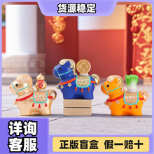 新年热卖马上財运转赚盲盒吉祥物文创礼品新年礼物年会伴手礼批发