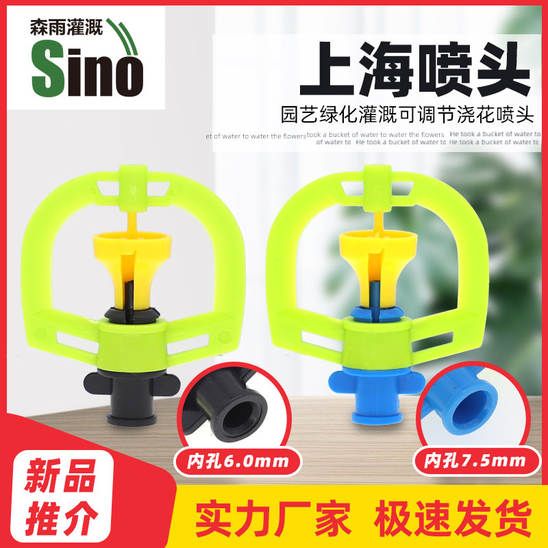 Shanghai boquilla de rociador a la distancia media de la boquilla de rociador colgada al revés en el jardín agrícola invernadero espacio verde público libre de impuestos