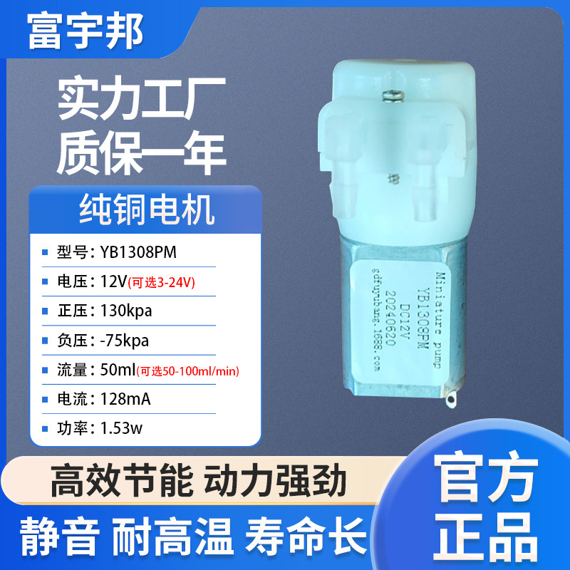 微型蠕动泵自动耐酸碱凝胶智能洗地机扫地机器人液体泵