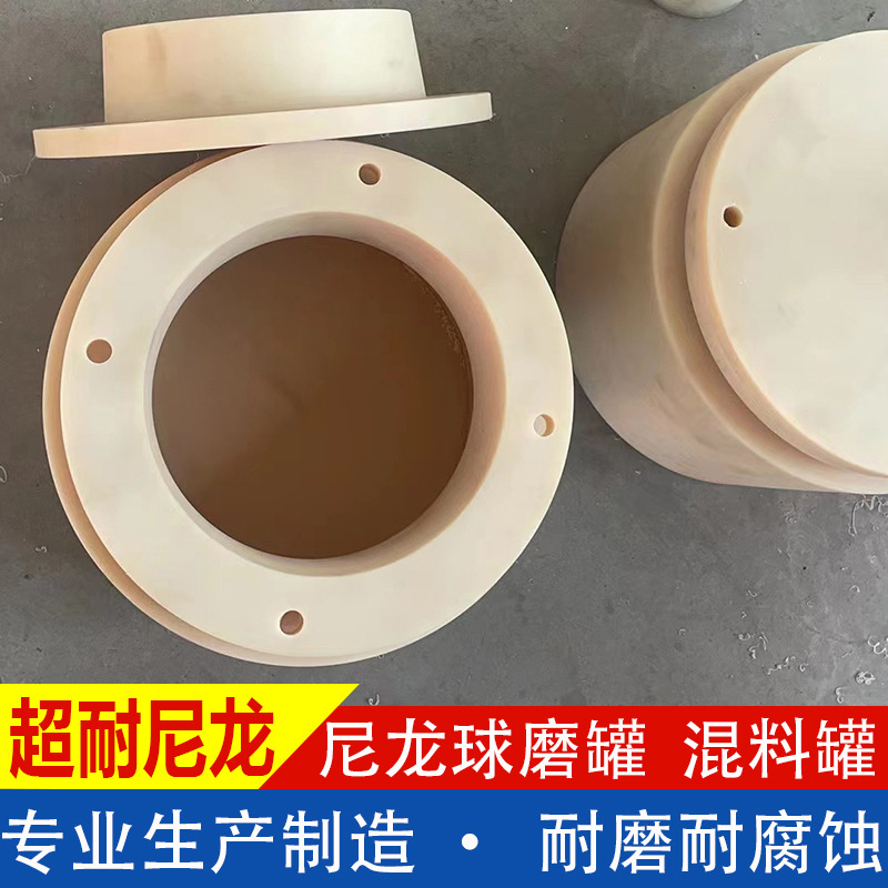 尼龙球磨罐2-20升实验室行星球磨机卧式研磨罐专用 超耐磨尼龙罐