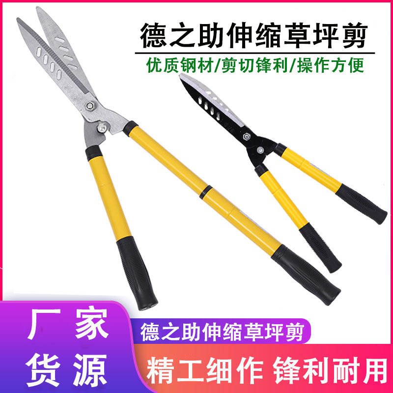德之助伸缩篱笆绿篱剪草坪剪园林绿化工具大剪刀草剪修枝大力剪