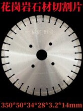 350mm����ʯ�и�Ƭ�h���ͻ�����ʯ�ļt�⾀�и�C�Ƭ�A�Ƭ