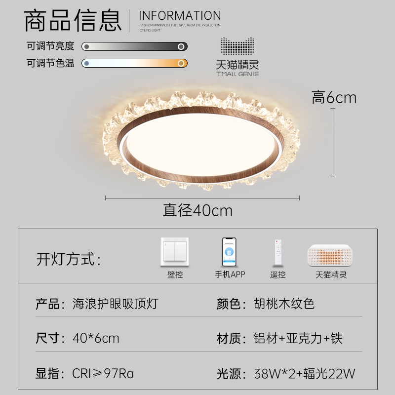 Lámpara de dormitorio de estilo medio, lámpara de techo, protección para los ojos de nube y niebla, estilo japonés, retro, wabi-ji, nogal, grano de madera, restaurante, libro, lámpara de habitación