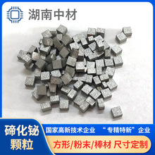 碲化铋 制冷片用碲化铋晶棒、碲化铋粉末99.99% 半导体材料高纯度