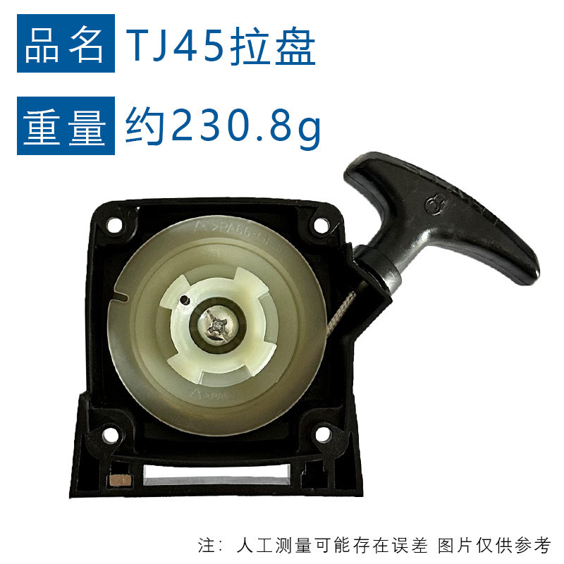 适配Kawasaki 川崎TJ45E启动器 49088-2559 FX MS152 WP152起动器|undefined