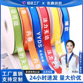 彩色团建活动带印刷高密涤纶现货丝带织带手工纺织厂家直销