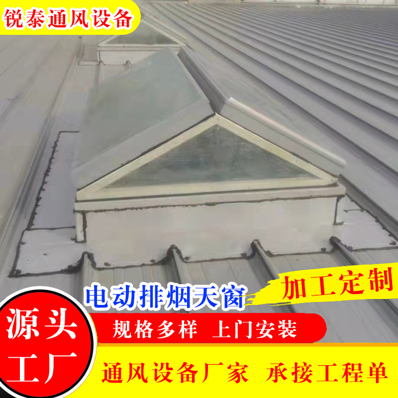 电动排烟窗