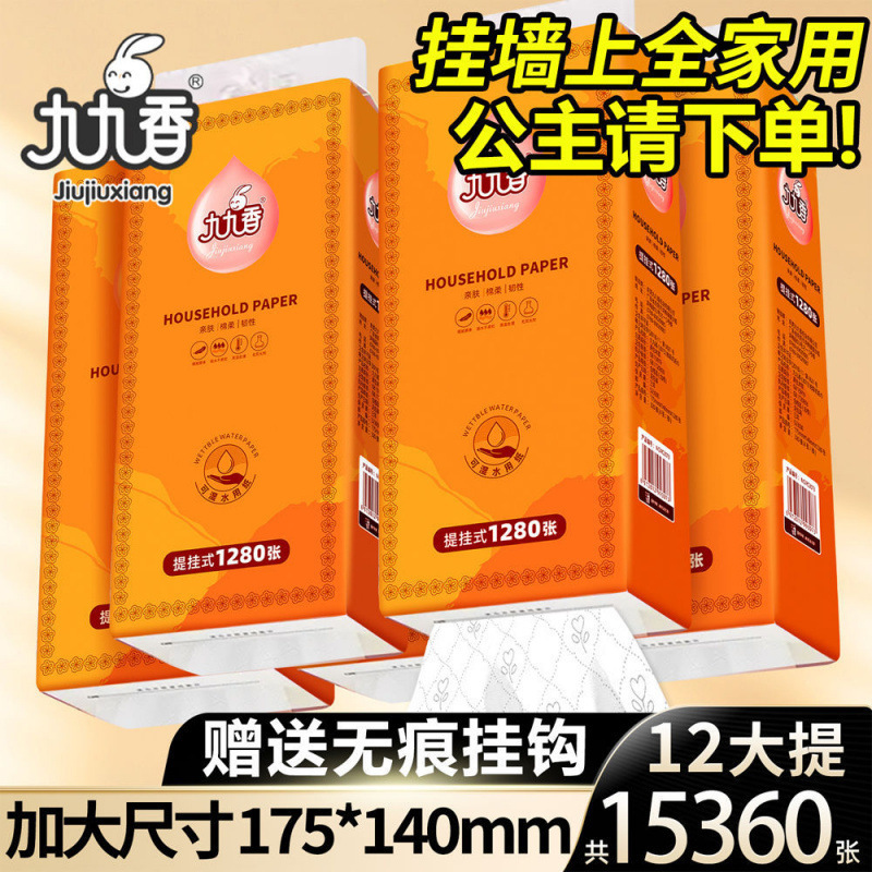 热销大提九九香大包悬挂式抽纸挂壁餐巾纸底部抽取式卫生纸家用