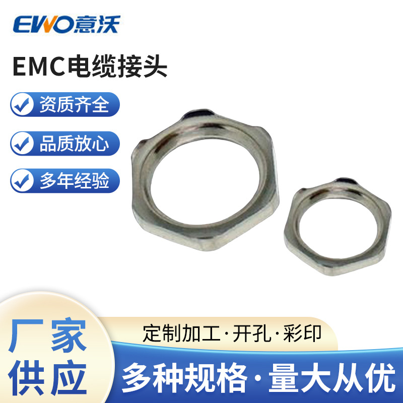 【bimed】黄铜镀镍电缆接头 EMC电缆接头
