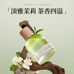 茶香薫家庭用室内持続ジャスミン留香寝室女子学生淡香水トイレ消臭空気清浄剤