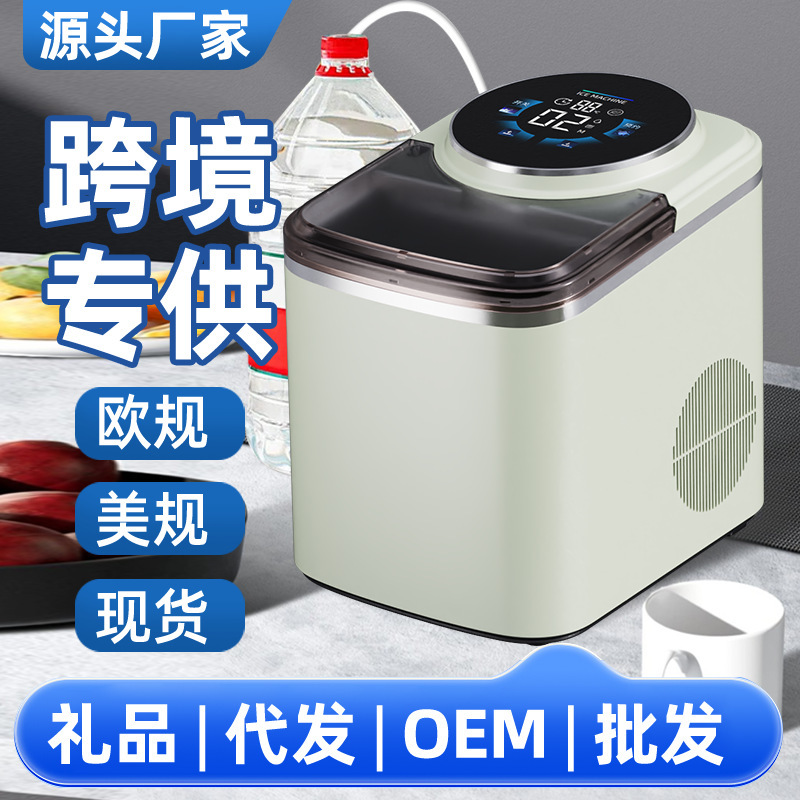 Cross-Border Household Small Ice Machine Fully Automatic Low-Power Desktop Ice Machine Office 12-Piece Ice Cube Ice Machine