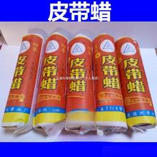 皮带腊 工业皮带防滑专用皮带蜡 皮带油 适用三角带同步带垒德株