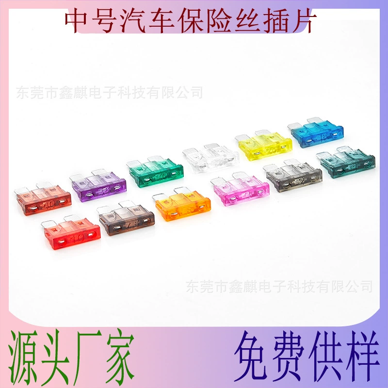 Автомобильные предохранители среднего размера 1A, 2A, 3A, 5A, 10A, 15A, 20A, 25A, 30A, 40A, 50A