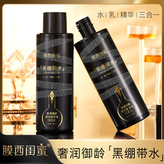 "Mo Xi's best friend black bandage luxury moisturizing anti-aging night filling water anti-aging firming age-defying hydrating moisturizing repair live stream"