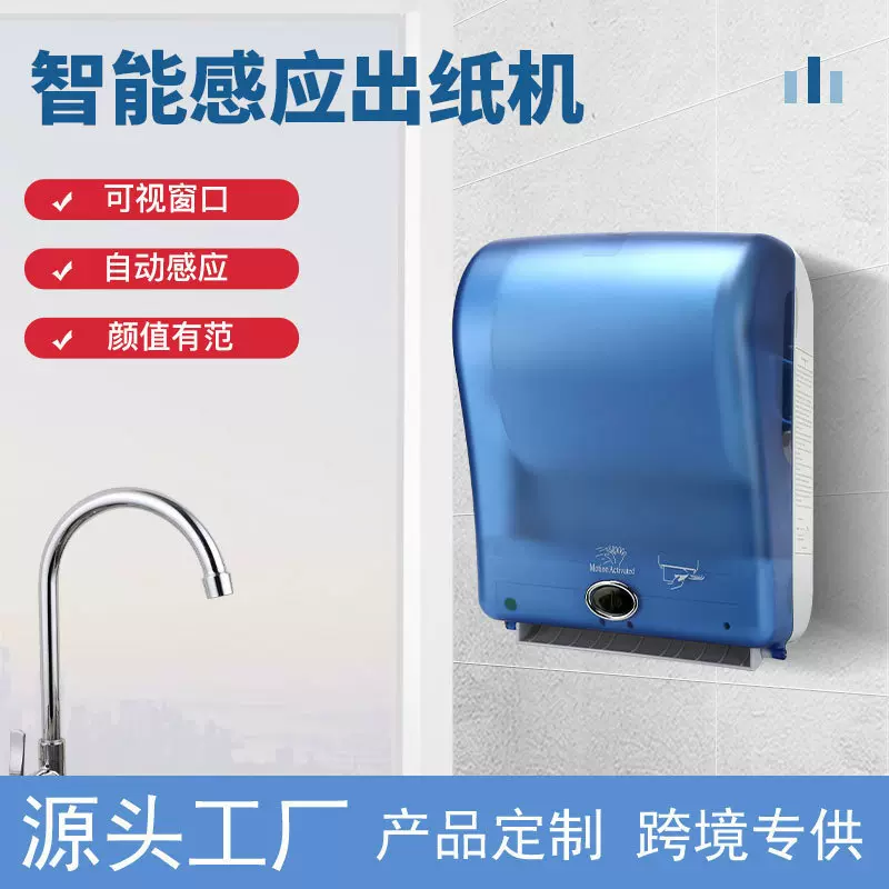 现货感应出纸机酒店卫生间自动智能大卷纸巾盒抽纸机壁挂式切纸机