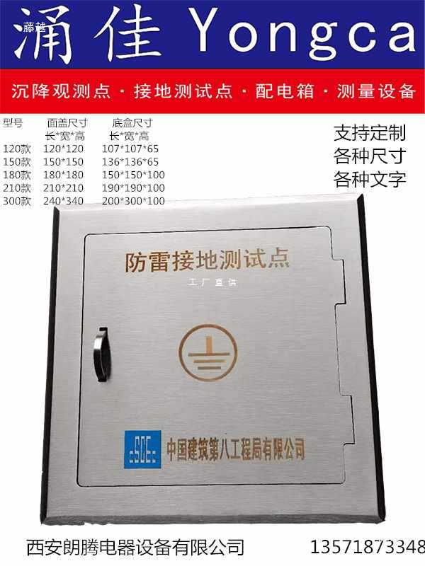 防雷接地测试点避雷测试点接地端子箱断接卡子箱等电位联结端子箱