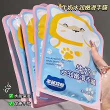 手膜手套补水保湿嫩滑手膜美容院用手部护理去角质去死皮跨境手膜