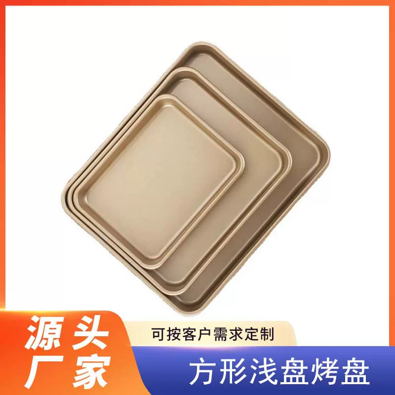 烤盘烤箱不沾盘家用烘焙工具多功能长方形古早蛋糕卷面包模可定制