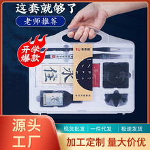 学生水写布毛笔套装入门书法练习字帖文房四宝笔墨书法水写布套装