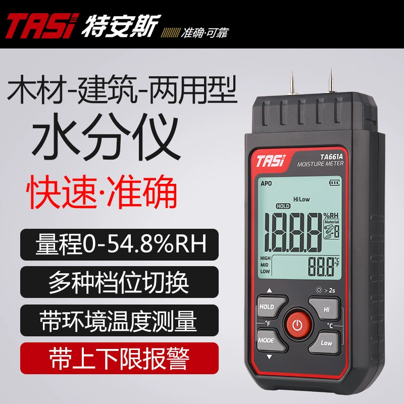 Измеритель влажности древесины TA661A Измеритель влажности для быстрого измерения TA661A Измеритель влажности стены