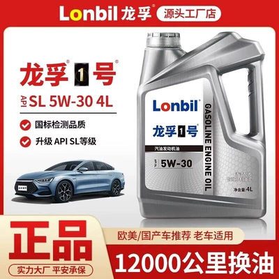 Gasoline Engine Oil: Car Engine Oil All-Season Use - 4l-2-bottles-sl-5w-30-synthetic-steam-engine-oil