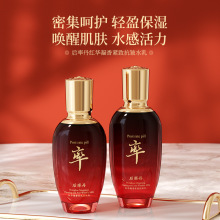 后率丹红华凝香抗皱紧致水乳冻龄提拉紧致润肤保湿淡化细纹精华乳