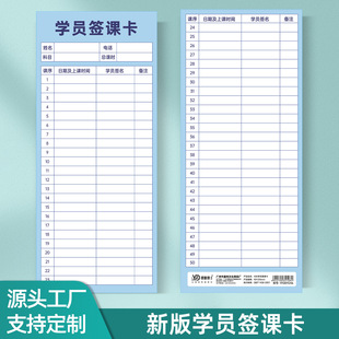 Design of Attendance Records for Tutoring Classes, Dance Classes, Driving School Classes, and Training Classes for Students of Yifu De